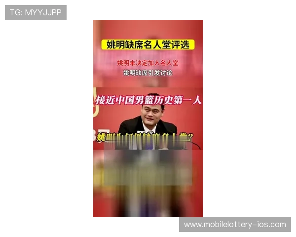 姚明时代:中国篮球的高峰与全球影响 姚明时代:中国篮球的高峰与全球影响